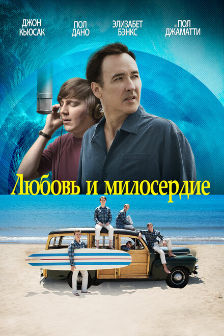 Любовь и милосердие