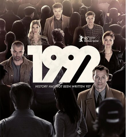 1992 (2015)