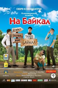 На Байкал (2011)