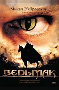 Ведьмак (2002)