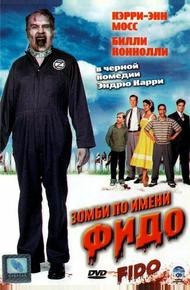 Зомби по имени Фидо (2006)