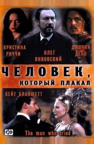 Человек, который плакал (2000)