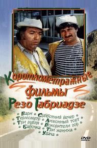 Субботний вечер (1975)