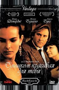 Слишком красивая для тебя (1989)