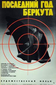 Последний год Беркута (1977)