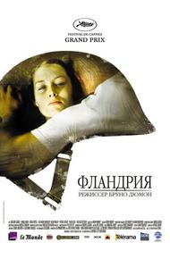 Фландрия (2006)