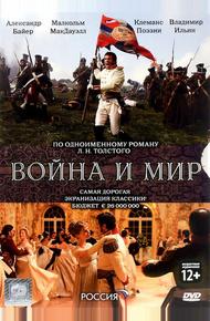 Война и мир (2007)