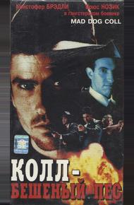 Бешеный пес Колл (1992)